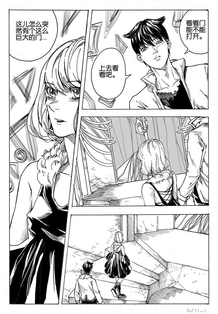 仙境没有爱丽丝漫画,第40章：通道（1）1图