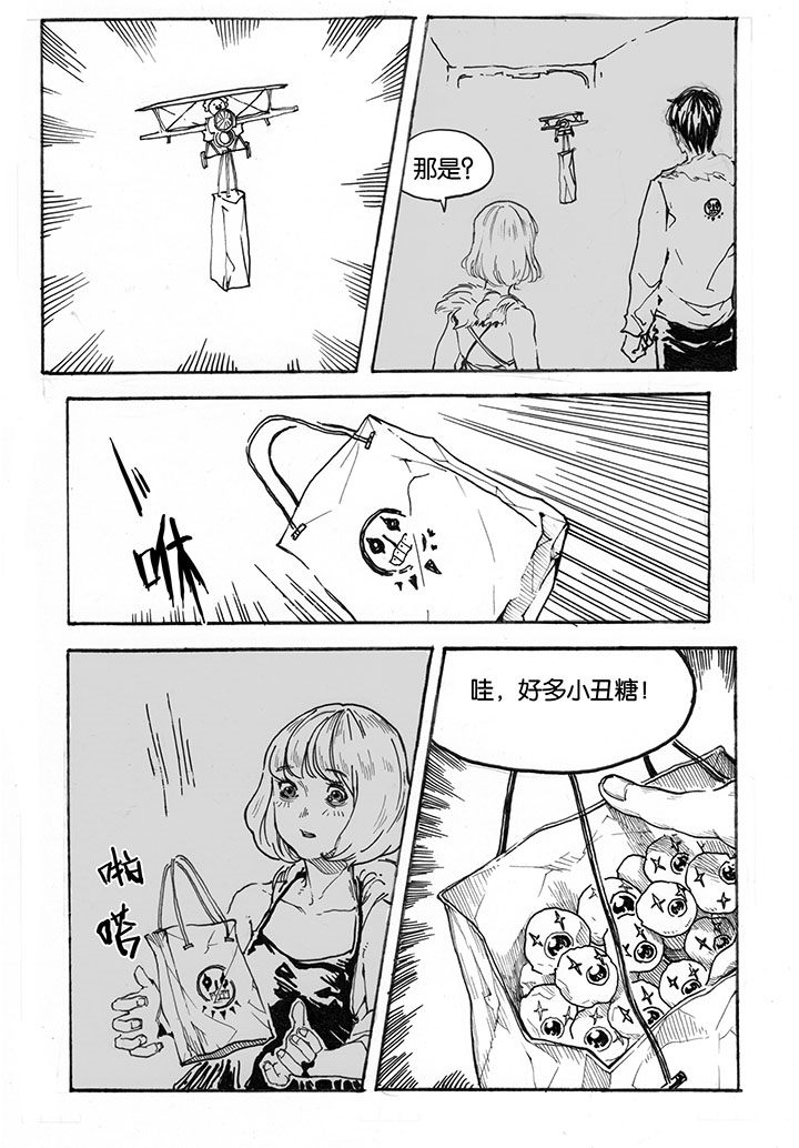 仙境没有爱丽丝漫画,第24章：入场（3）4图