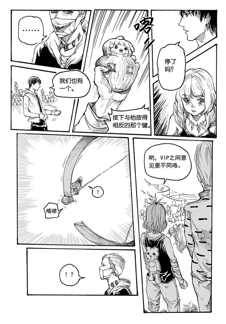 爱丽丝梦游仙境甜吗漫画,第30章：跃入（3）1图