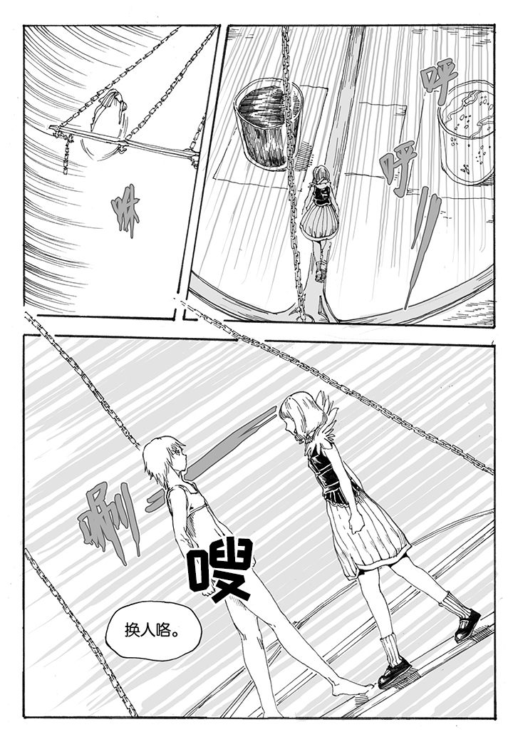 爱丽丝没有仙境了吗漫画,第29章：跃入（2）2图