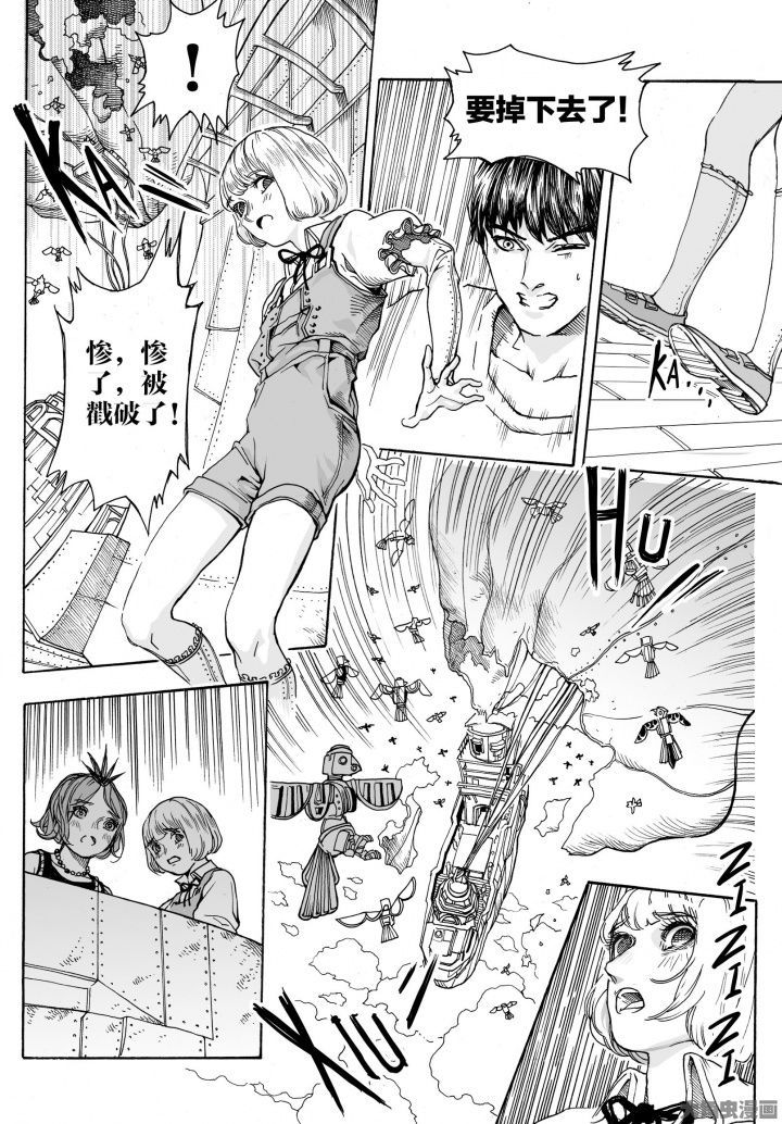 爱丽丝没有仙境了吗漫画,第86章：兔子国（1）4图