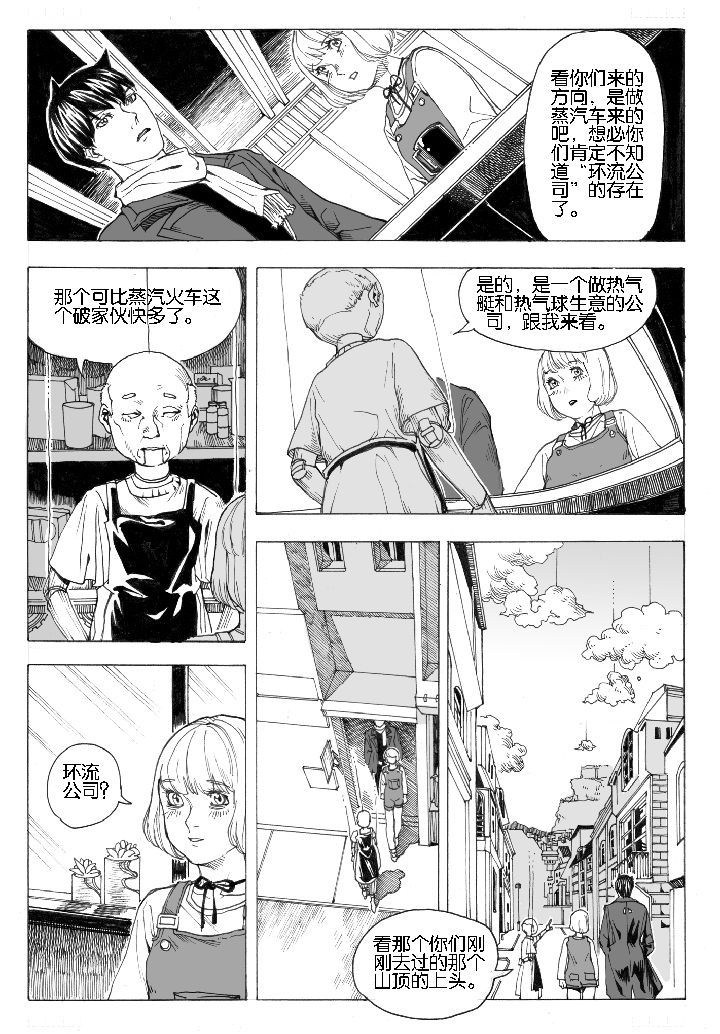 仙境没有爱丽丝讲的是什么漫画,第64章：采购（2）2图