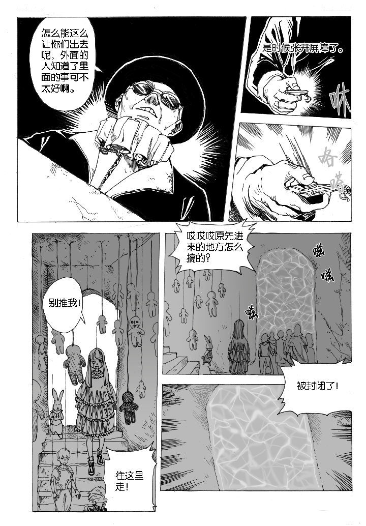 爱丽丝没有仙境了吗漫画,第48章：妮瑟琳（1）3图