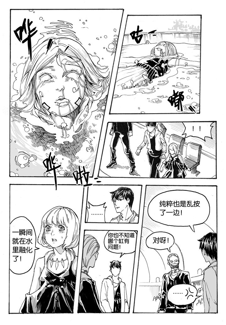 仙境没有爱丽丝漫画,第31章：跳火（1）2图