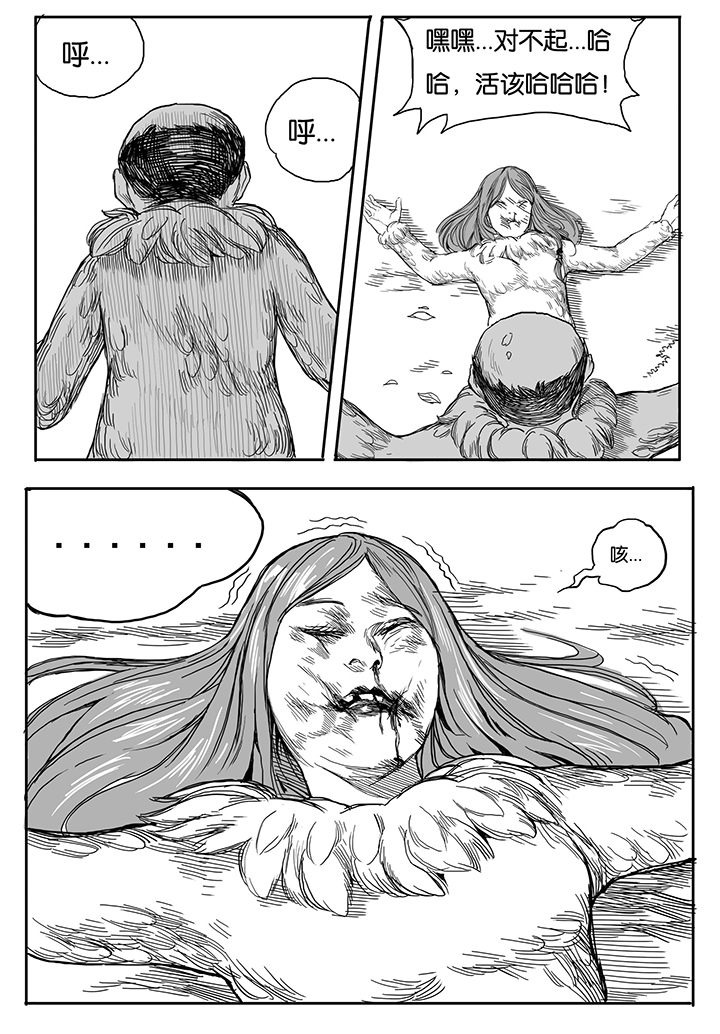 仙境没有爱丽丝漫画,第11章：内讧（2）5图