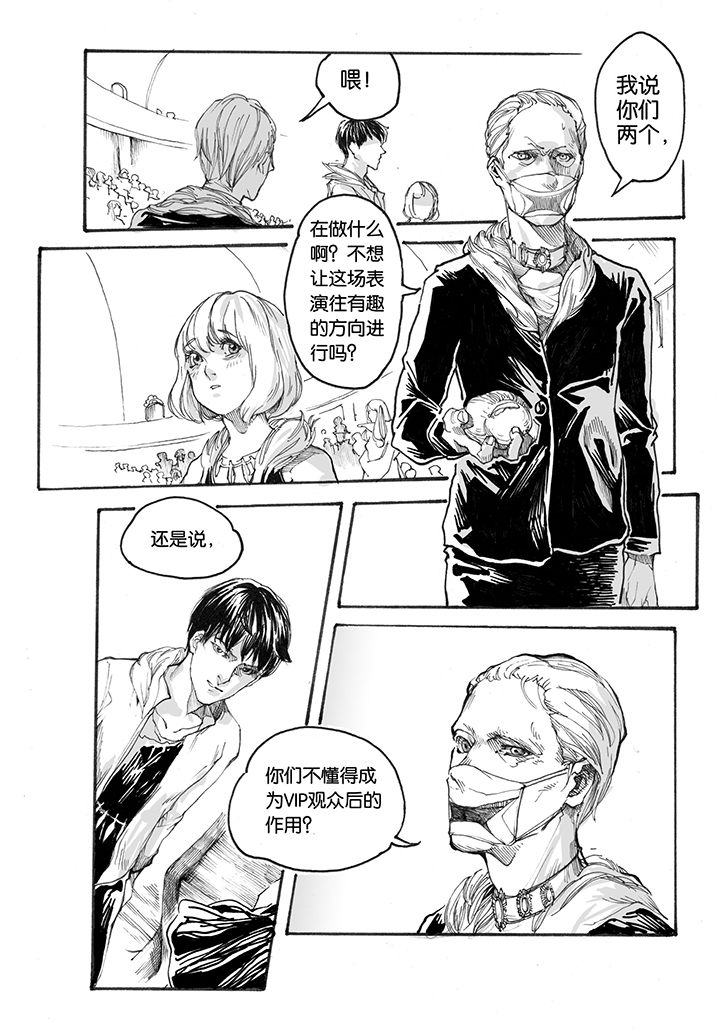 爱丽丝梦游仙境甜吗漫画,第30章：跃入（3）2图