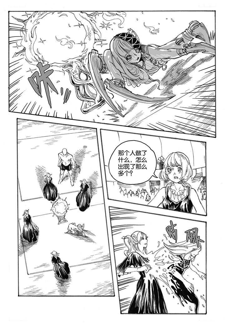 仙境没有爱丽丝漫画,第32章：跳火（2）3图