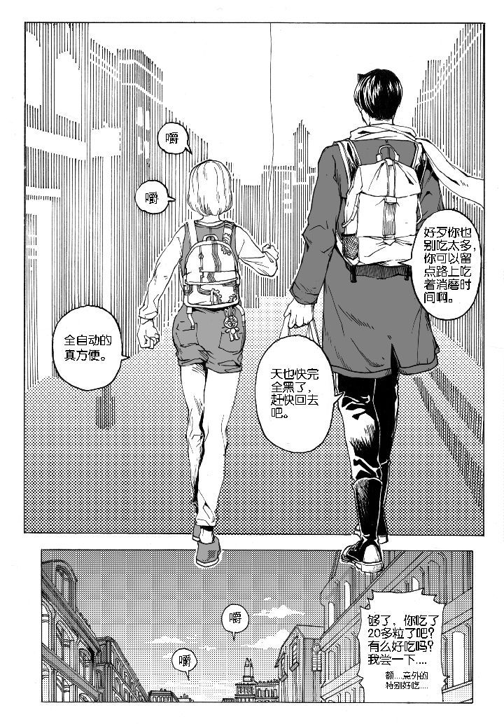 仙境没有爱丽丝漫画,第67章：休憩（1）2图