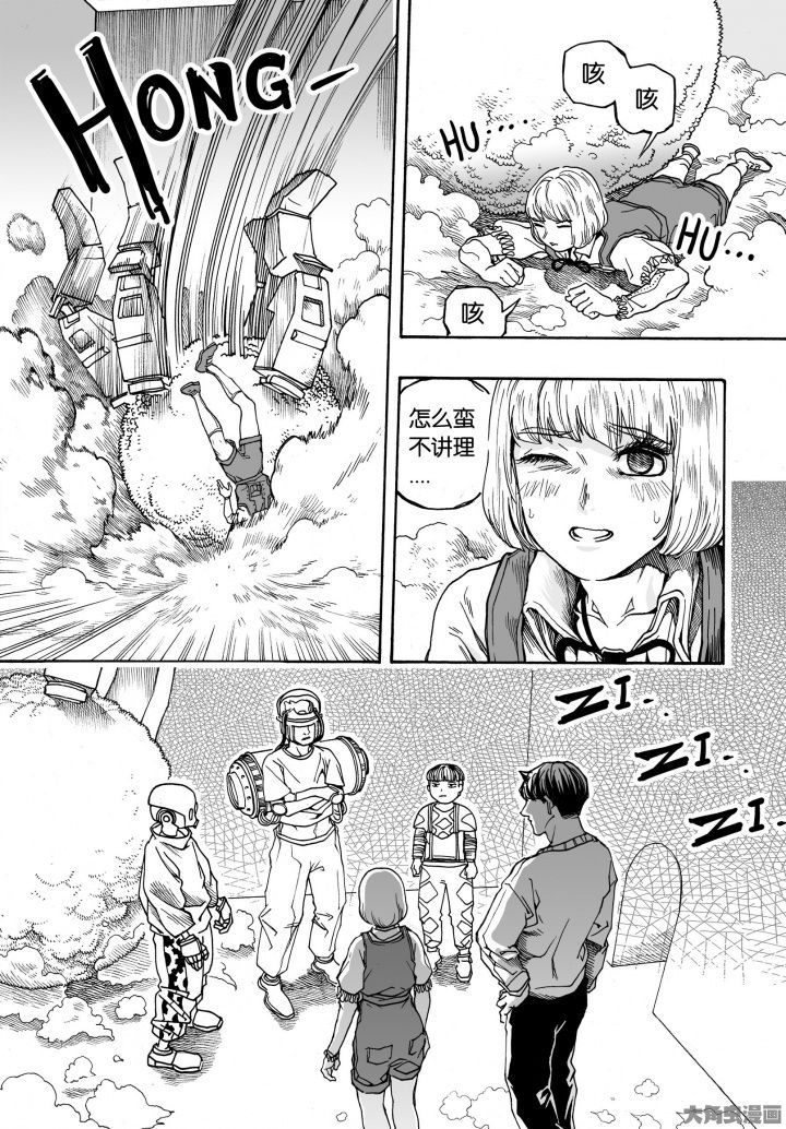 仙境没有爱丽丝漫画,第88章：兔子国（3）4图