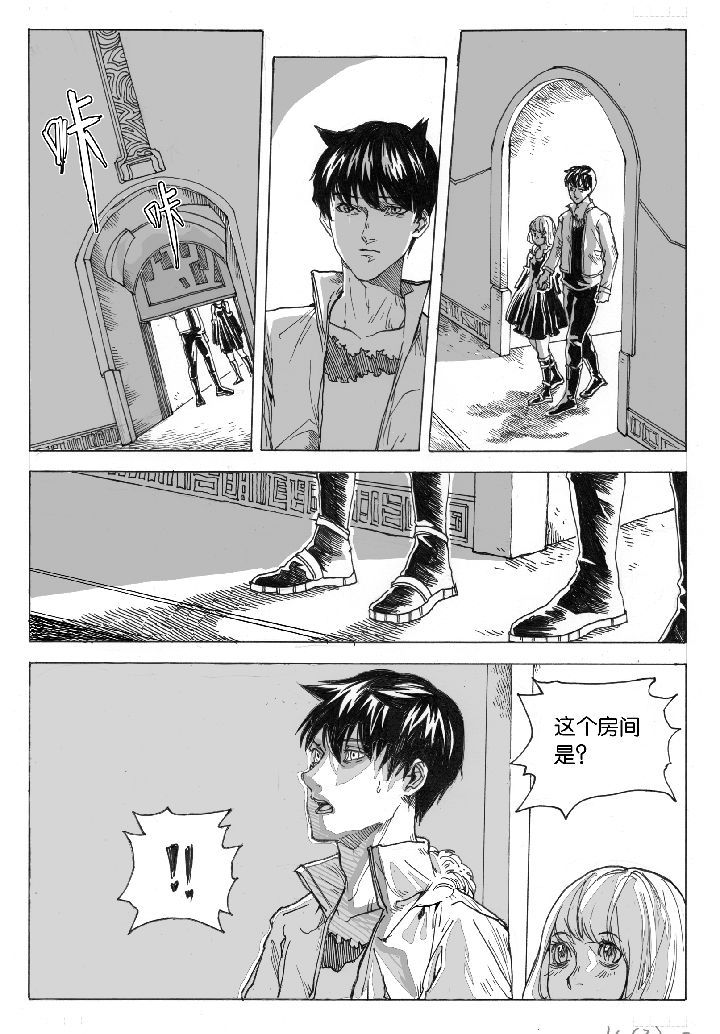 仙境没有爱丽丝漫画,第42章：容器屋（1）3图
