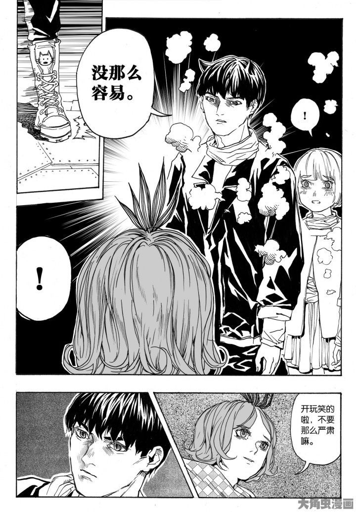 仙境没有爱丽丝漫画,第83章：情报（2）1图