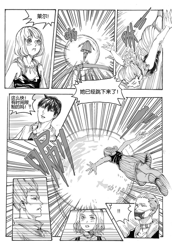 爱丽丝梦游仙境甜吗漫画,第30章：跃入（3）2图