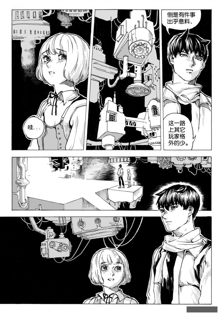 仙境没有爱丽丝大角虫漫画,第72章：环流公司（3）3图