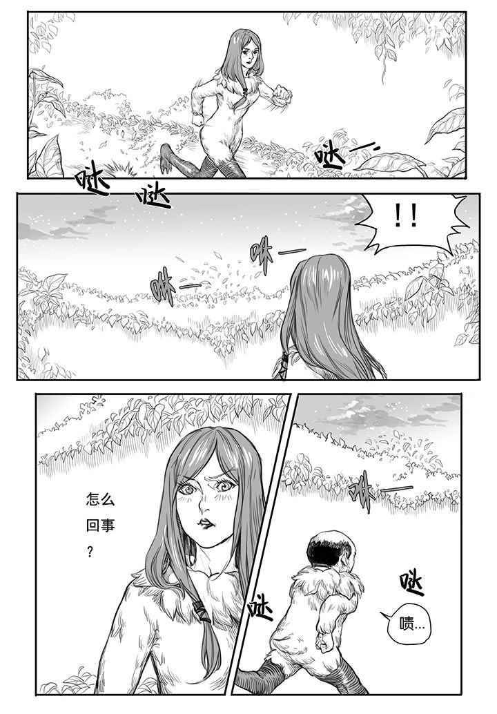 仙境没有爱丽丝漫画,第10章：内讧（1）1图