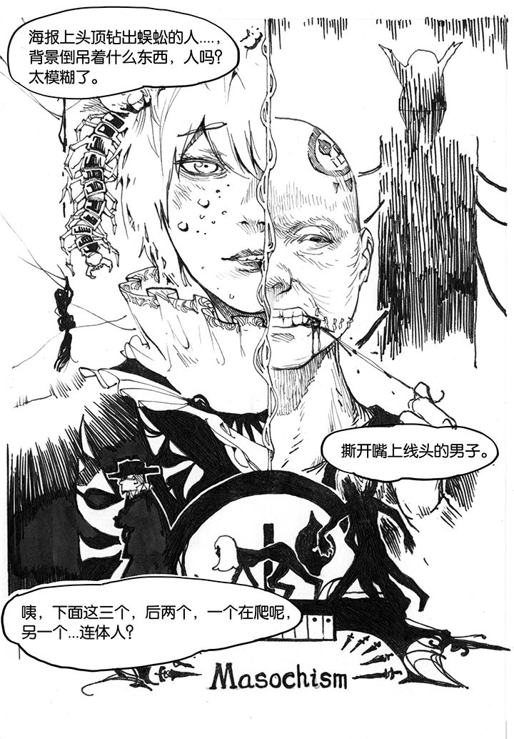 爱丽丝没有仙境了吗漫画,第20章：门票（2）3图