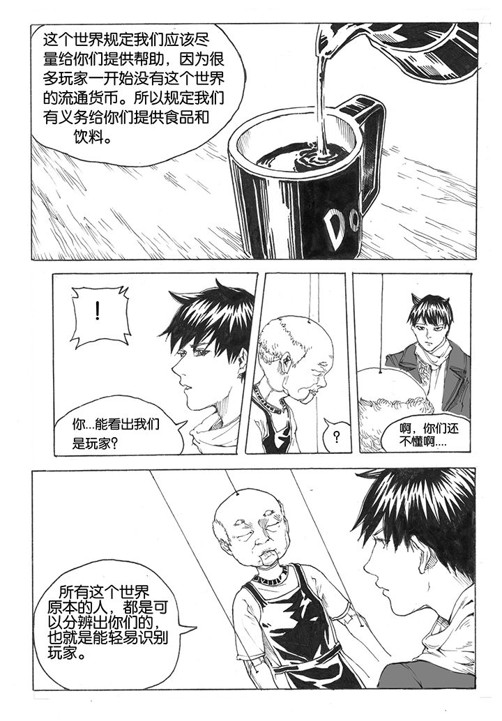 爱丽丝漫游仙境漫画,第18章：首站（3）5图
