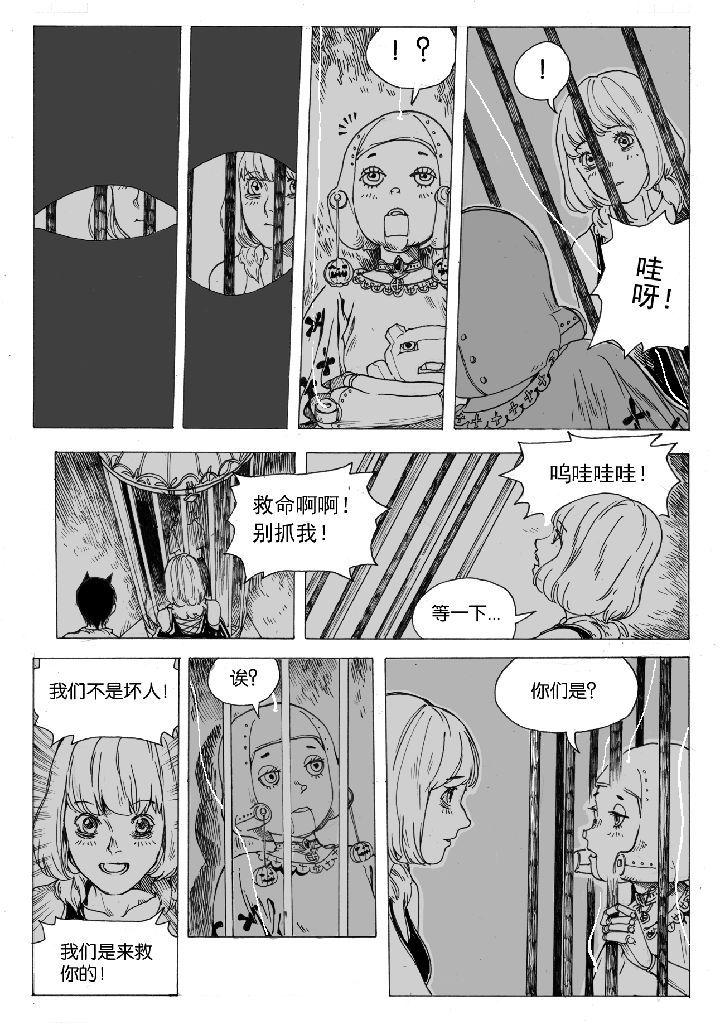 仙境没有爱丽丝讲的是什么漫画,第46章：开笼（2）3图