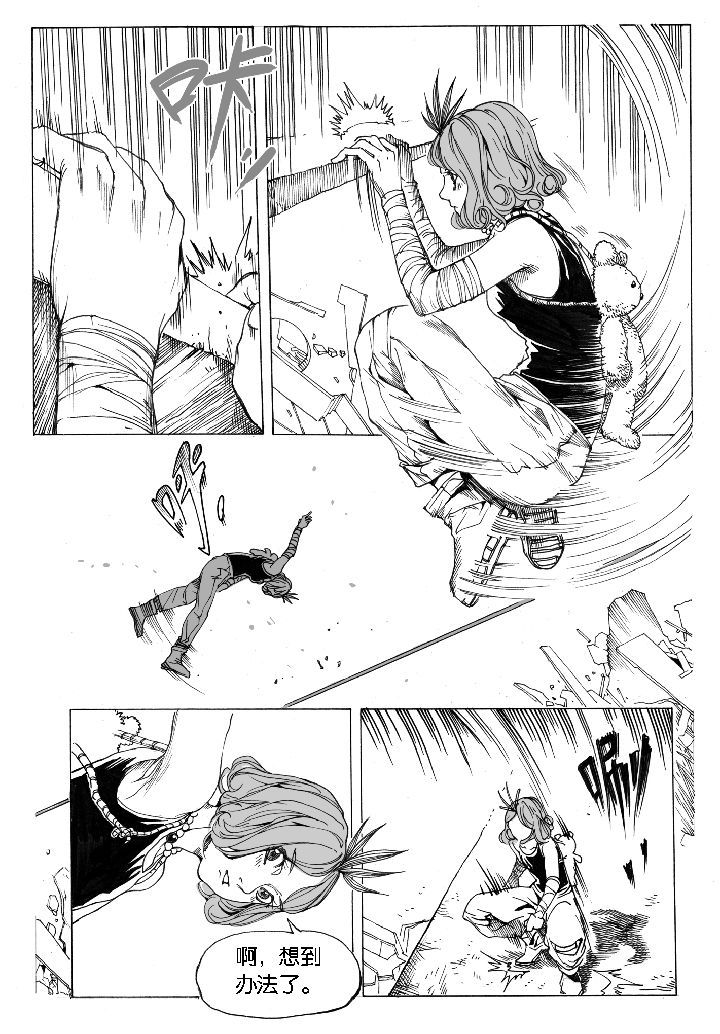 仙境没有爱丽丝漫画,第56章：相遇（3）3图