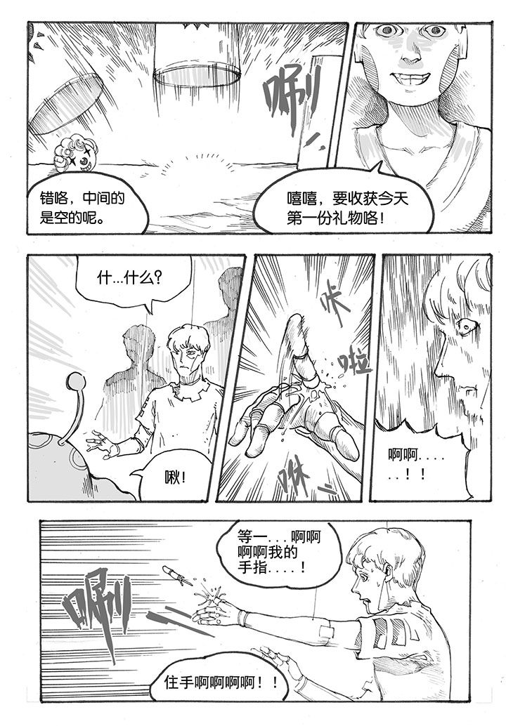 仙境没有爱丽丝漫画,第22章：入场（1）4图
