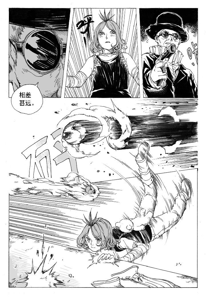 仙境没有爱丽丝漫画,第56章：相遇（3）2图