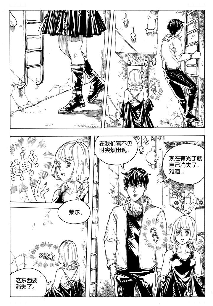 仙境没有爱丽丝漫画,第38章：潜入（2）4图