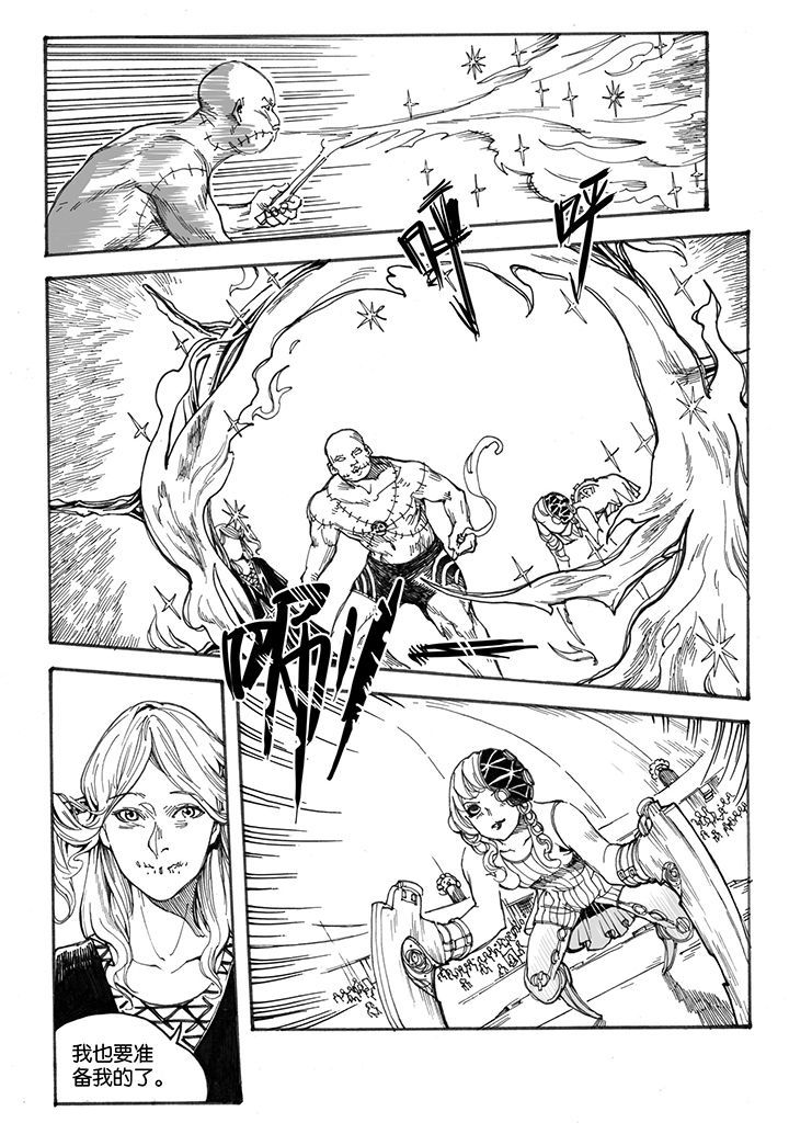 仙境没有爱丽丝漫画,第32章：跳火（2）5图