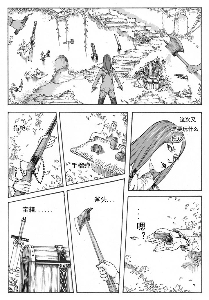 仙境没有爱丽丝漫画,第8章：赛跑（2）2图