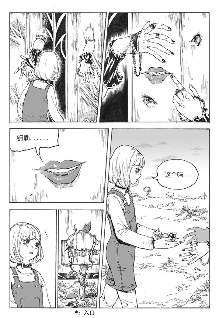 仙境没有爱丽丝讲了什么漫画,第5章：欢迎（2）2图