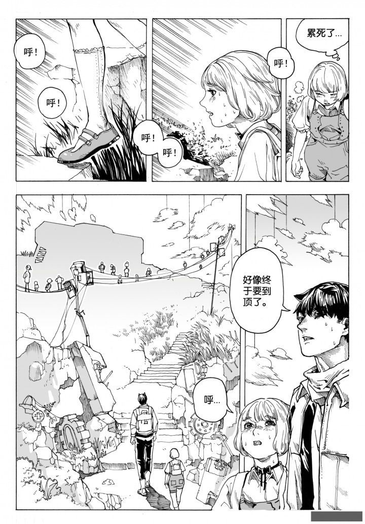 仙境没有爱丽丝漫画,第71章：环流公司（2）2图