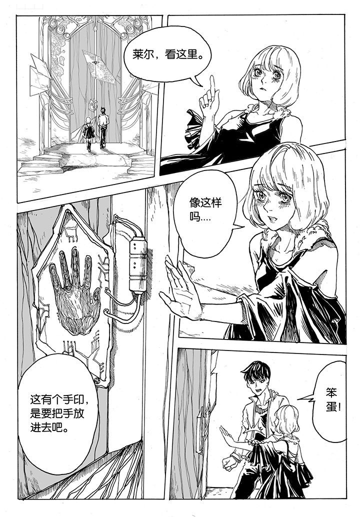 仙境没有爱丽丝漫画,第40章：通道（1）2图