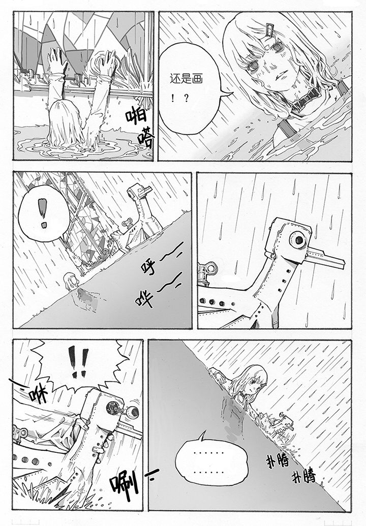 仙境没有爱丽丝漫画,第3章：引诱（3）2图