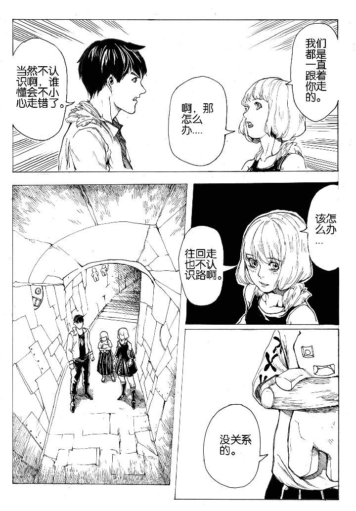 仙境爱丽丝入口在哪里漫画,第52章：汲魂（2）3图