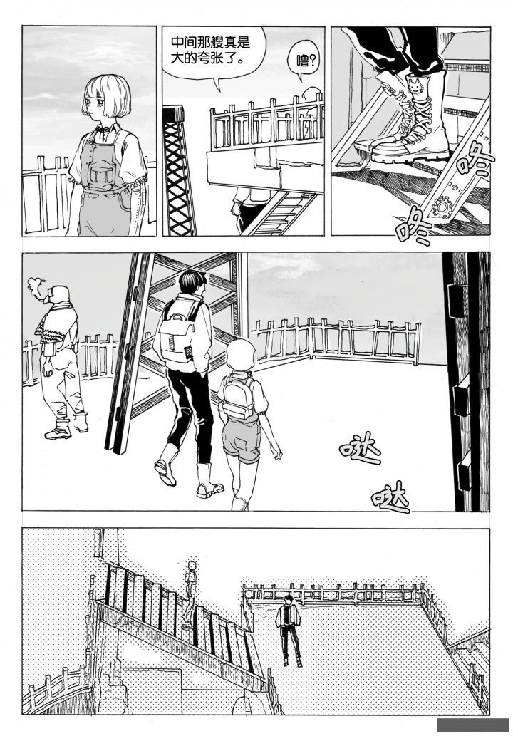 仙境没有爱丽丝大角虫漫画,第72章：环流公司（3）5图
