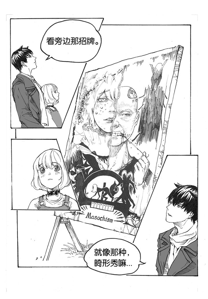 仙境没有爱丽丝漫画,第20章：门票（2）4图