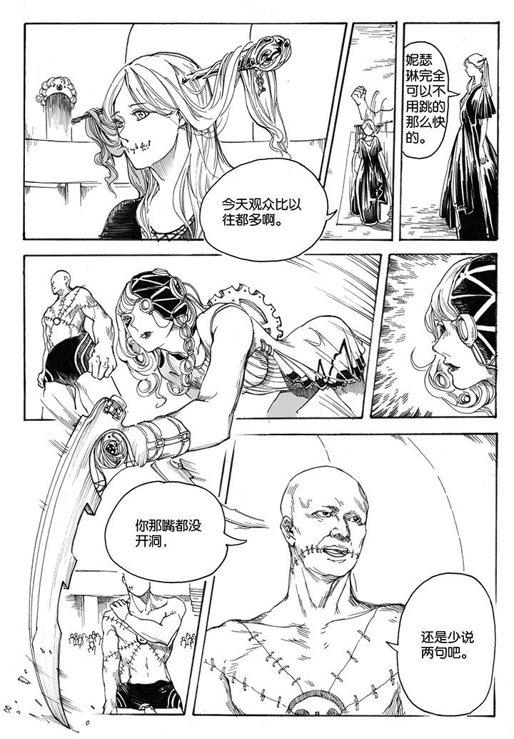 仙境没有爱丽丝漫画,第32章：跳火（2）2图