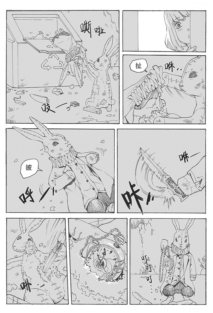 仙境没有爱丽丝漫画,第1章：引诱（1）5图
