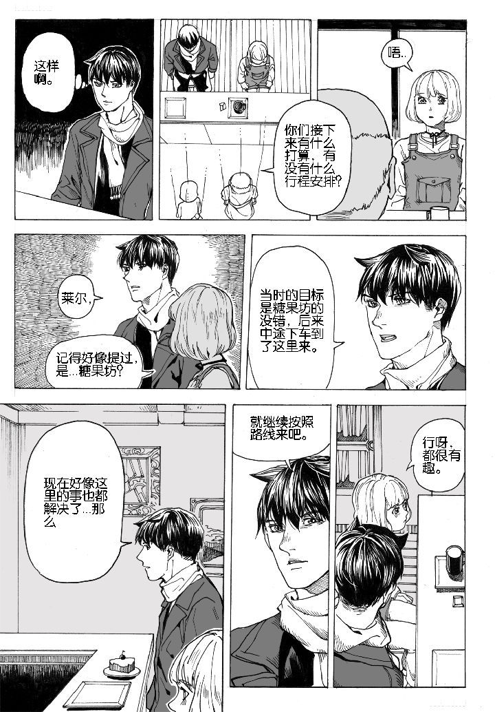 仙境没有爱丽丝讲的是什么漫画,第64章：采购（2）1图