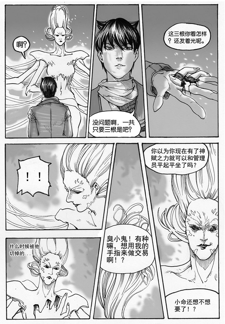 仙境爱丽丝入口在哪里漫画,第15章：车站（3）1图