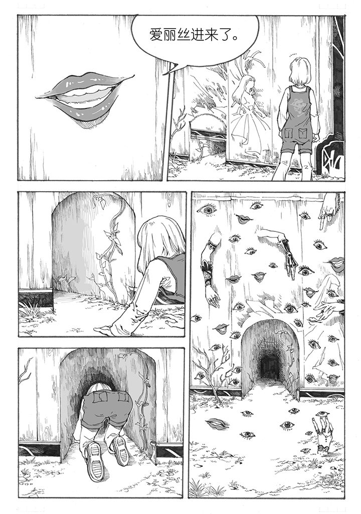 仙境没有爱丽丝漫画,第6章：欢迎（3）1图