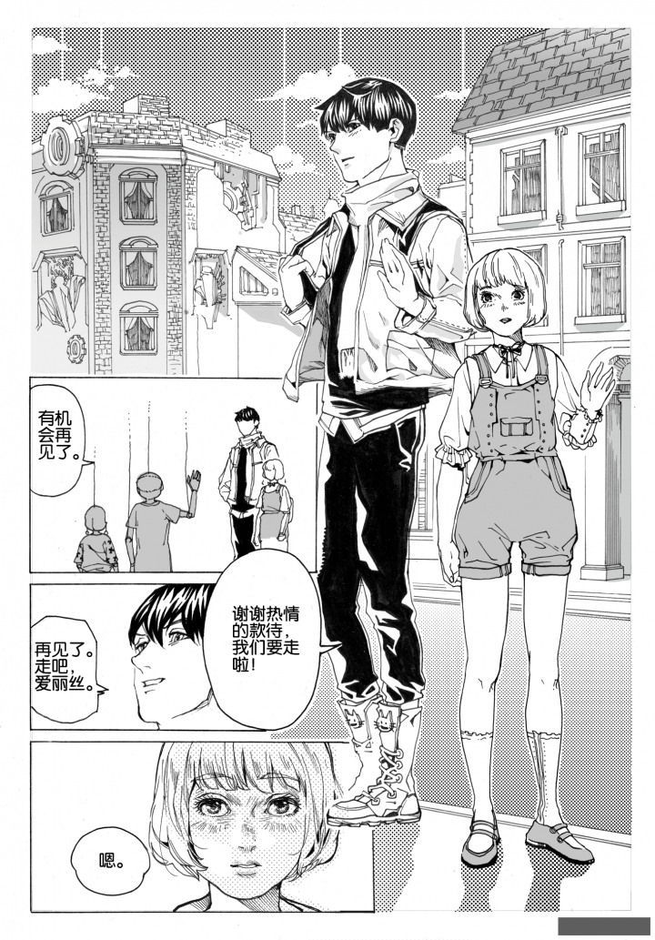 仙境没有爱丽丝漫画,第70章：环流公司（1）2图