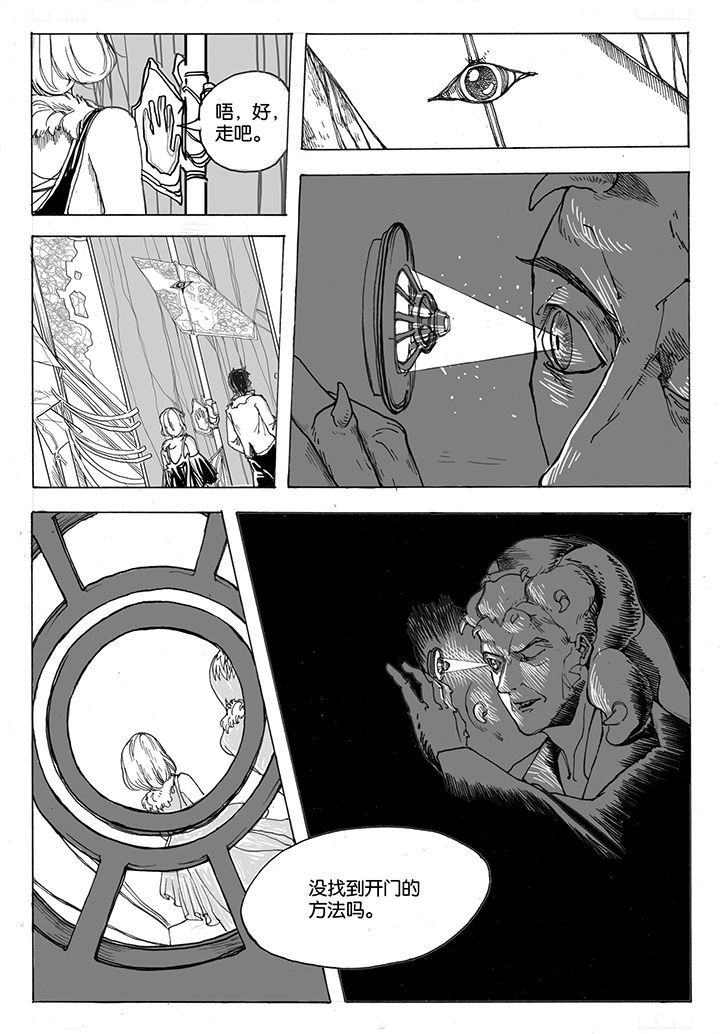 仙境没有爱丽丝漫画,第40章：通道（1）5图