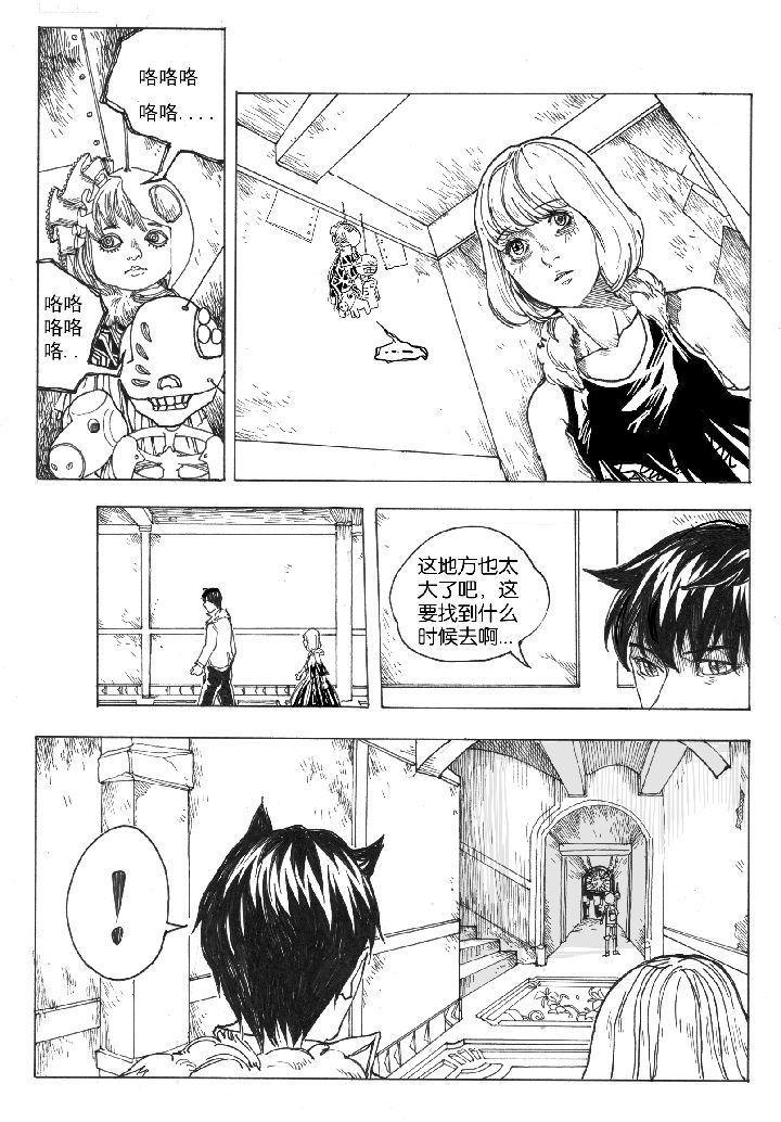 仙境没有爱丽丝漫画,第41章：通道（2）1图