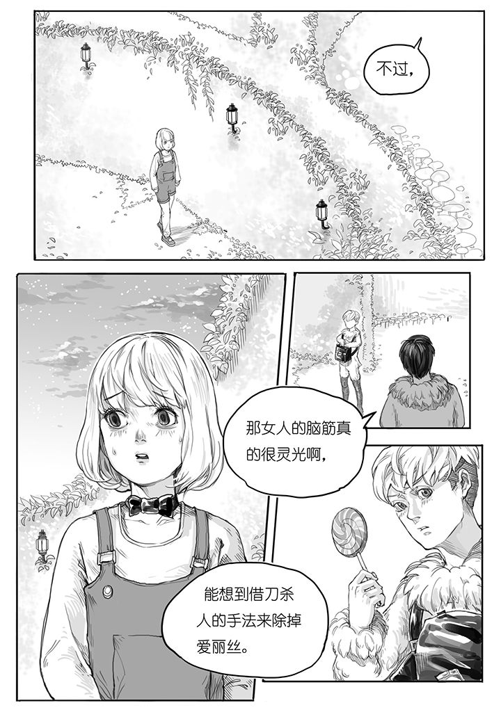 爱丽丝没有仙境了吗漫画,第9章：赛跑（3）2图
