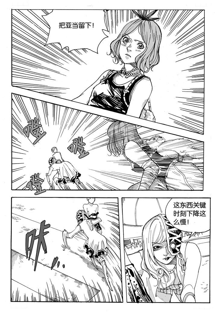 仙境没有爱丽丝漫画,第36章：冲突（3）2图