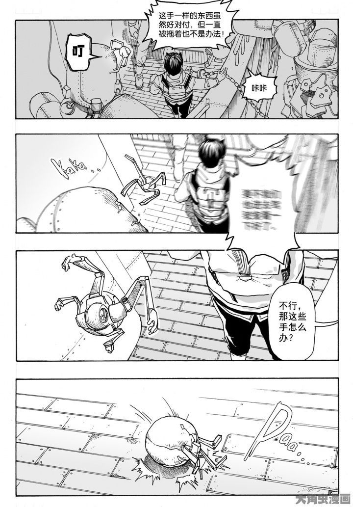 仙境没有爱丽丝漫画,第79章：管理员（4）5图