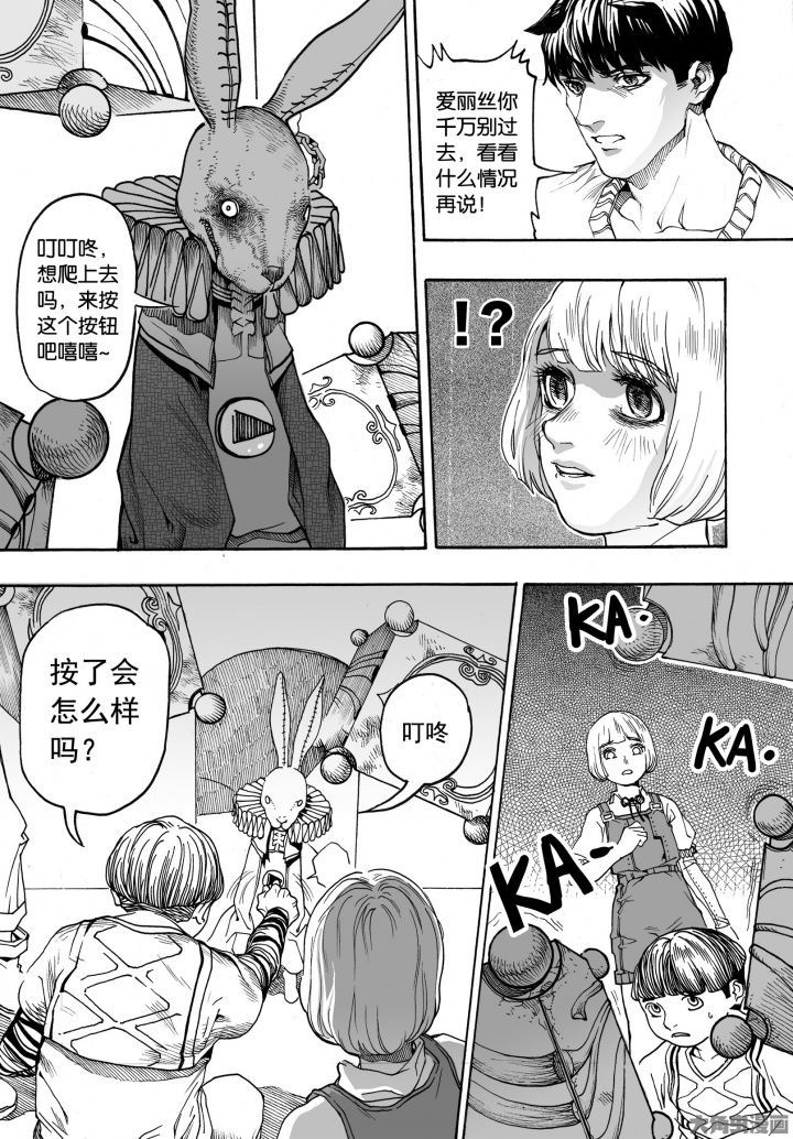 仙境没有爱丽丝漫画,第88章：兔子国（3）2图