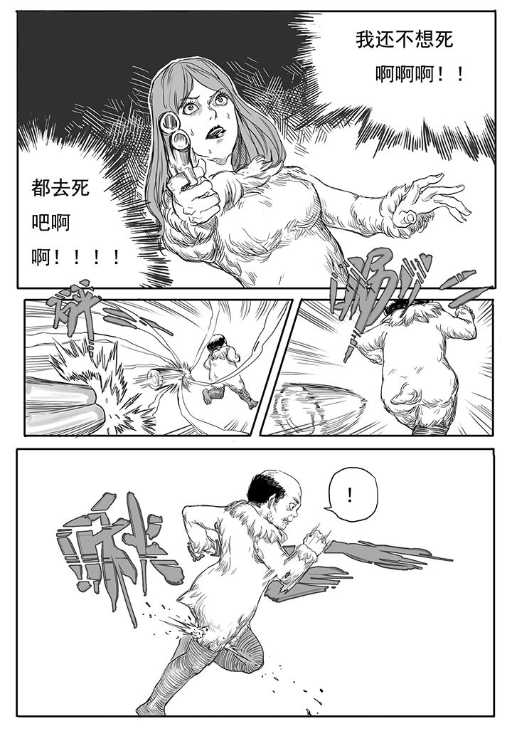 仙境没有爱丽丝漫画,第10章：内讧（1）3图