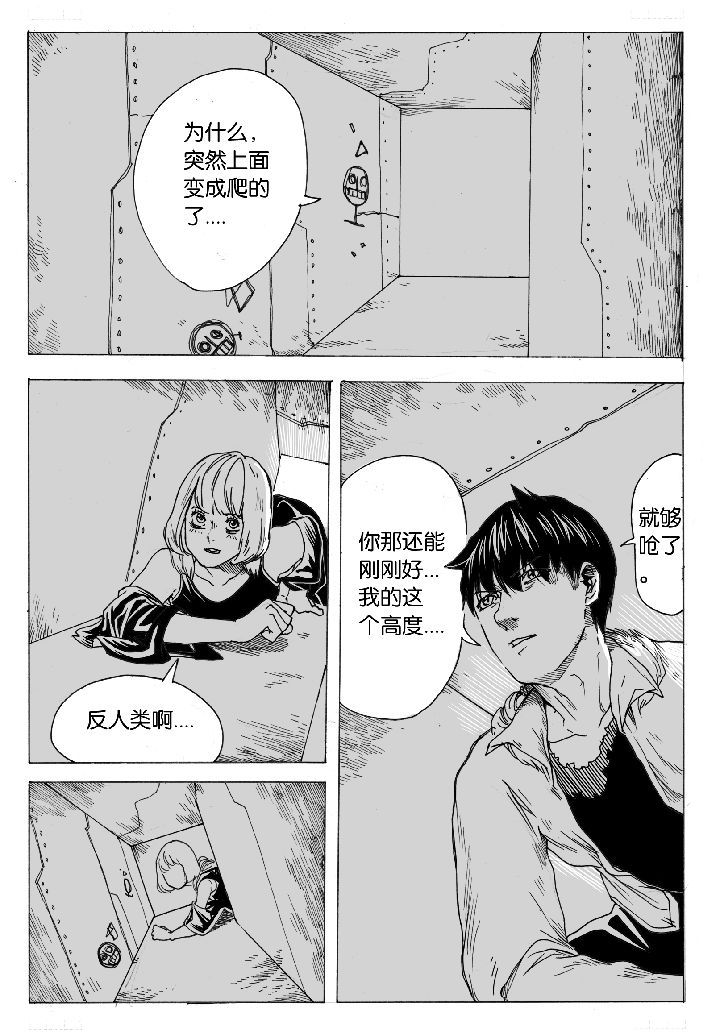 仙境爱丽丝入口在哪里漫画,第45章：开笼（1）4图