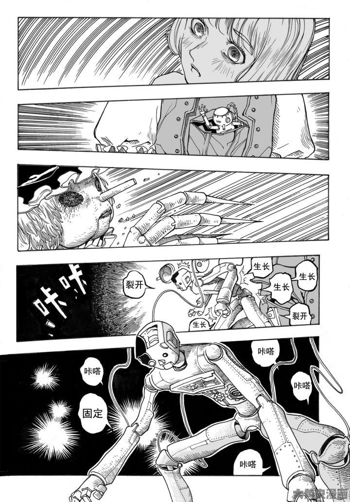 爱丽丝没有仙境了吗漫画,第81章：管理员（6）3图