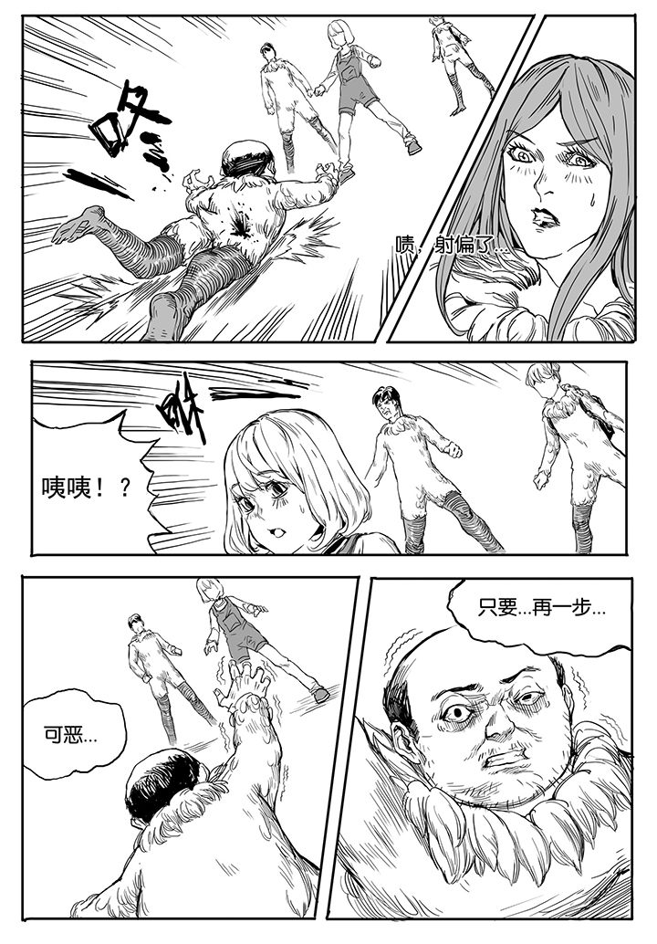 仙境没有爱丽丝漫画,第11章：内讧（2）1图